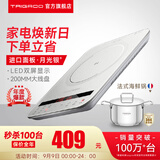 Taigroo旗舰电磁炉家用大功率触控按键变频连续小火低音超薄电磁灶家电猛火爆炒定时多功能火锅智能 【畅销款】月光银汤锅套装