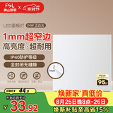 佛山照明无界面板灯集成吊顶灯平板灯厨卫灯300*300白光24W