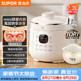 苏泊尔（SUPOR）一人食迷你电压力锅2.3L开盖火锅家用智能宝宝粥SY-23YC2318Q电饭煲高压锅1-3人