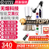 鸿益德艾灸仪器一体机无烟家用熏蒸仪美容院全身温养理疗仪烤电艾炙灯 白色至尊美容院