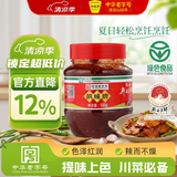 鹃城牌红油郫县豆瓣酱500g辣椒酱川菜调料四川特产中华老字号川菜之魂