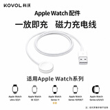 科沃适用于苹果手表充电器iwatch磁吸底座apple watch手表充电器适用applewatch12/11/10/9/8/SE/Ultra