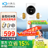 小鱼儿 智能前置过滤器自动清洗 全自动冲洗排污家用全屋大流量自来水管道净水器反冲洗中央净化 5S自动前置（8吨/小时工作流量）