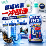 花王（KAO）管道疏通剂500g 下水道疏通剂强力溶解液厨房浴室防堵除臭神器