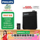 飞利浦（PHILIPS）领夹小蜜蜂扩音器教师上课专用长续航  教学讲课小蜜蜂蓝牙无线扩音器音响喇叭麦克风3552G1