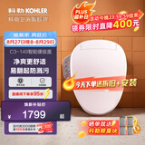 科勒（KOHLER）智能马桶盖智能坐便盖加热冲洗马桶座圈清舒宝 速热全功能18649T 年度爆款【即热明星款】有暖风-除臭K-18649T