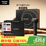 松下（Panasonic）剃须刀电动刮胡刀自营大锤子进口五刀头男士便携款往复式男生生日礼物礼盒送男朋友父亲LM51黑