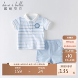 戴维贝拉（DAVE＆BELLA）婴儿童装男童短袖短裤宝宝夏装儿童小男孩衣服运动套装