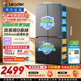 海尔（Haier）冰箱出品统帅懒人510系列502L十字四开门电冰箱家用超薄双系统双循环大容量LTD-510WDS9U1国家补贴