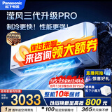 松下空调 滢风三代1.5匹一级能效变频冷暖挂机 外机纯铜管 原装压缩机 纳诺怡 国家补贴JM35K410Q