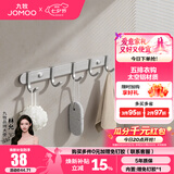 九牧（JOMOO） 厨卫挂件浴室厨房挂钩实心加厚挂衣钩衣帽钩墙挂卫生间挂钩免打 【免钉/亮银】37cm | 5排挂钩