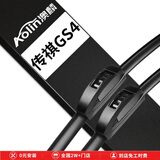 澳麟无骨雨刮器/雨刷器片广汽传祺GS4传奇原厂原装原车尺寸A级胶条