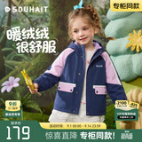水孩儿（SOUHAIT）童装儿童外套2026秋冬新款男女童摇粒绒厚风衣加绒外套 浅丁香-SHRCND10CC751V02 105