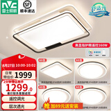 雷士（NVC）现代简约LED大厅吸顶灯客厅大灯饰全屋温馨卧室书房灯具套餐高显 【4室1厅】5灯-客厅+卧室*4
