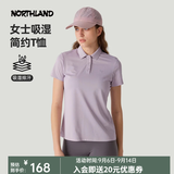 诺诗兰（NORTHLAND）【经典款】春夏户外男式速干短袖T恤吸湿排汗翻领Polo衫 淡藤紫色-07E女 160