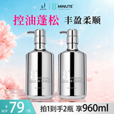 jemarose新西兰8分钟8+minute鱼子酱洗发水480ml*2