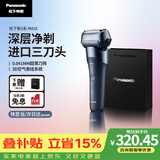 松下（Panasonic）电动剃须刀刮胡刀新5系小闪电进口三刀头往复式男生生日礼物男士送男朋友父亲礼盒RM35蓝