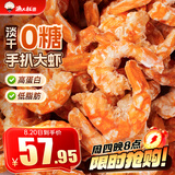 渔大叔 手扒烤虾仁90g高蛋白0糖低脂虾海鲜干货海味休闲零食即食非油