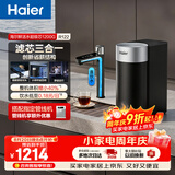 海尔（Haier）新品鲜活水1200G净水器6年RO膜后置抑菌过滤净水机直饮机3L/min小体积R122