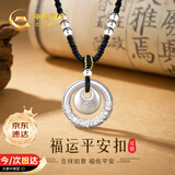 中国黄金（CHINA GOLD）小胖福平安锁足银项链女款2026新款吊坠生日礼物女朋友老婆纪念日 【今/次日达】平安扣小胖福编绳项链