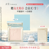 彩棠单色哑光高光大师修容盘脸部提亮高光粉A02素月白生日礼物送教师