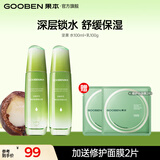 果本坚果护肤品套装礼盒补水保湿化妆品生日礼物送女朋友 【升级款】水100ml+乳液100g