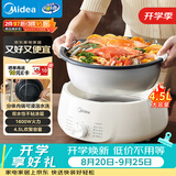 美的（Midea）电火锅电煮锅分体式可拆洗家用多功能锅4.5L大容量火锅专用锅不粘锅MC-HGE3026