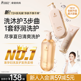 袋鼠妈妈洗发水沐浴露护发素备孕护理净爽柔顺发质嫩肤妈妈洗沐护3件套装