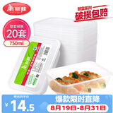 美丽雅一次性饭盒方形750ml*20套 食品用快餐打包野餐盒带盖碗可微波