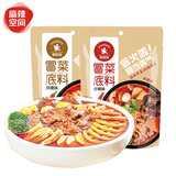 冒鲜族 四川清油火锅底料串串香麻辣烫冒菜调料香辣麻辣组合