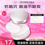 AKF定妆散粉持久防水防汗不脱妆控油隐形毛孔轻透控油散粉10g 轻透柔焦(02细闪款）