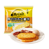 麦肯 晨选原切冷冻大薯饼500g（8片）