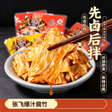大话三国张飞腐竹250g香辣味豆皮辣条豆干零食休闲零食下酒菜四川特产解馋