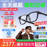 千问AI拍照眼镜G1实时翻译智能眼镜可搜题运动录像蓝牙耳机开学礼物电子产品 国家补贴立省15%夸克 方框（全框）-超级续航套装（加配换电仓+电池*1） 蔡司【防蓝光镜片】平光镜