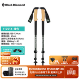 Black Diamond黑钻bd户外登山杖碳素伸缩杖可调超轻碳纤维手杖爬山徒步杖112514 通用款-112514-绿色