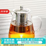 雅集茶壶304不锈钢内胆三件式高硼硅耐高温泡茶壶办公功夫茶具950ml