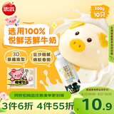 思念小猪蜜香红豆包300g10只包子馒头包点面点速食儿童早餐速冻半成品