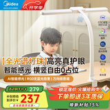 美的（Midea）台灯学习护眼灯夹子灯学生学习阅读灯宿舍卧室全光谱【无界M3】 【60cm夹子款】全光谱|智能感光|三段调色
