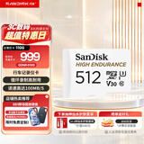 闪迪存储卡内存卡tf小卡行车记录仪micro sd车载监控摄像头 反复擦写 512G-行车记录仪&安防监控专用
