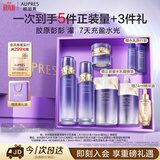 欧珀莱时光锁第六代清爽型胶原水乳面霜3件套 生日礼物送女生