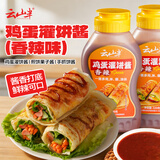 云山半鸡蛋灌饼酱（香辣）220g 酱香饼酱手抓饼专用酱抹酱甜面酱