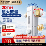 史密斯（A.O.SMITH）佳尼特大白瓶前置过滤器20T/H 全屋净水滤水器反冲洗自来水防冻全铜防爆T7PRO自营【T6升级新款】
