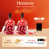 轩尼诗（Hennessy）洋酒 VSOP干邑白兰地法国进口 700ml*2 2025艺术家限定版中秋送礼