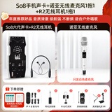 Ickb so8第六代手机声卡直播唱歌专用户外室内K歌主播抖音网红无线话筒麦克风套装专业录音全套设备 【年度强品】诺亚无线动圈麦+R2无线耳机(双色选1