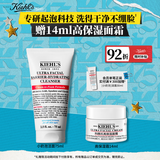 科颜氏（Kiehl's）高保湿小奶泡洁面75ml氨基酸洗面奶舒缓不绷脸教师节礼物
