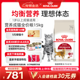 皇家猫粮 成猫猫粮 营养均衡 F32 通用粮 1-7岁 15KG