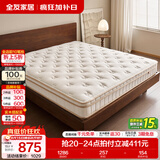 全友（QUANU）家居天然椰棕独立弹簧床垫席梦思床垫子1.8x2米乳胶床垫软硬适中 【椰岛Promax】软硬皆有 双面舒睡 | 床垫22cm厚 1.8米x2米