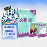 2025秋初中必刷题 英语八年级上册 外研版 初二同步练习一课一练教材全解随堂笔记天天练 开学季