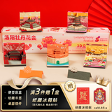 灵思时代河南洛阳牡丹花会日历手撕3D立体便签纸雕日历手撕便签本创意台历洛阳景点文创纪念品伴手礼送小孩 牡丹花会-老君山 普通款-默认包装【产品+纸盒】