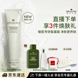 悦木之源（Origins）白胖子洗面奶男士氨基酸表活洁面慕斯女士敏感肌控油去角质生日礼
